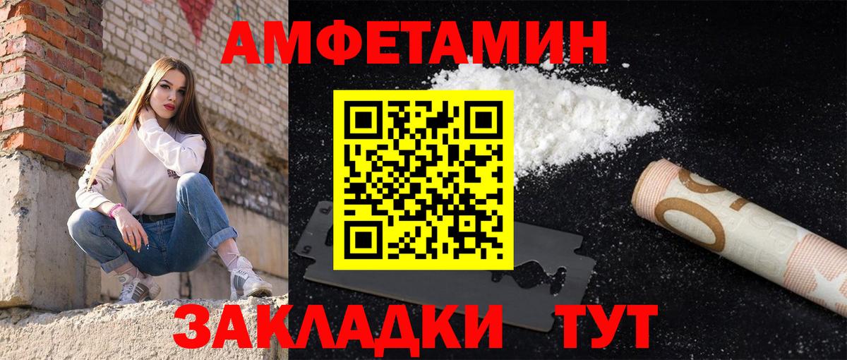 Амфетамин Розовый Белогорск