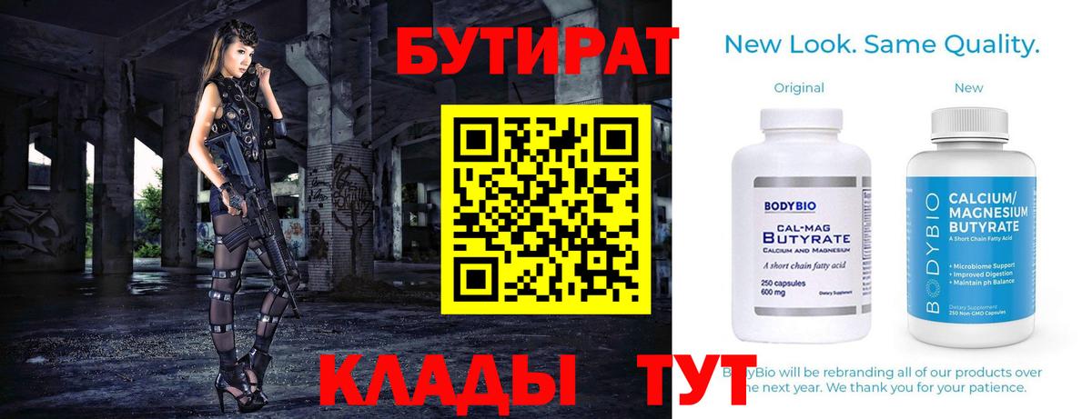 Белогорск  Бутират оксана  Бутират  Вход с VPN 