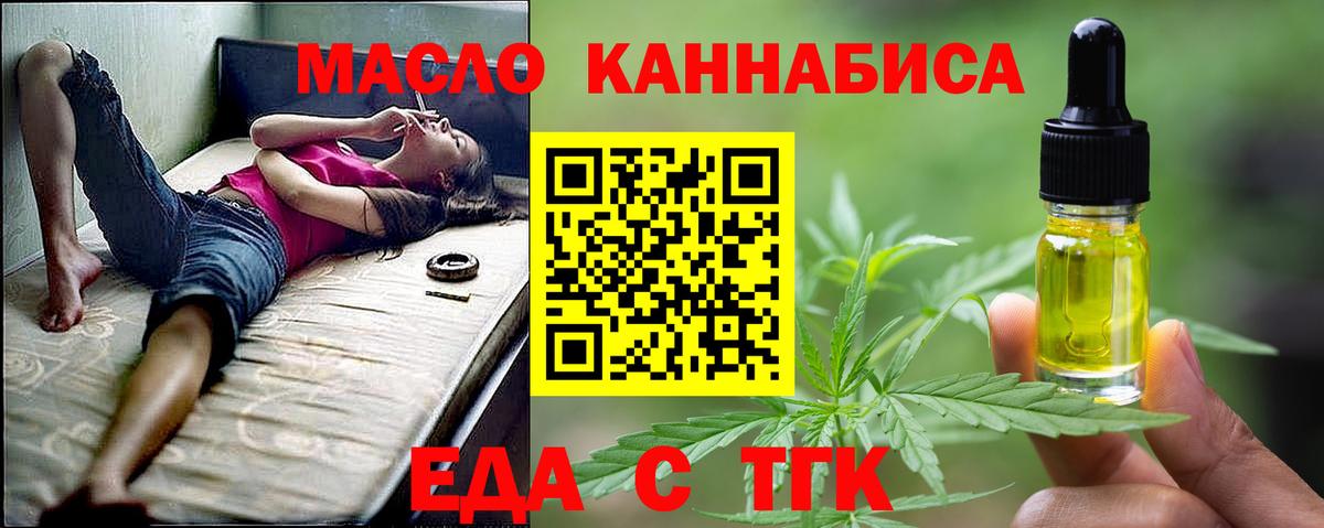 Белогорск  Cannafood марихуана  Вход с VPN 