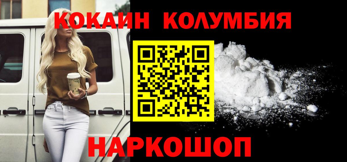 Cocaine 99%  Вход с VPN  КОКАИН  Белогорск 