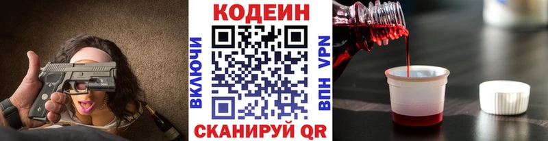 Кодеиновый сироп Lean Purple Drank  хочу наркоту  Белогорск 