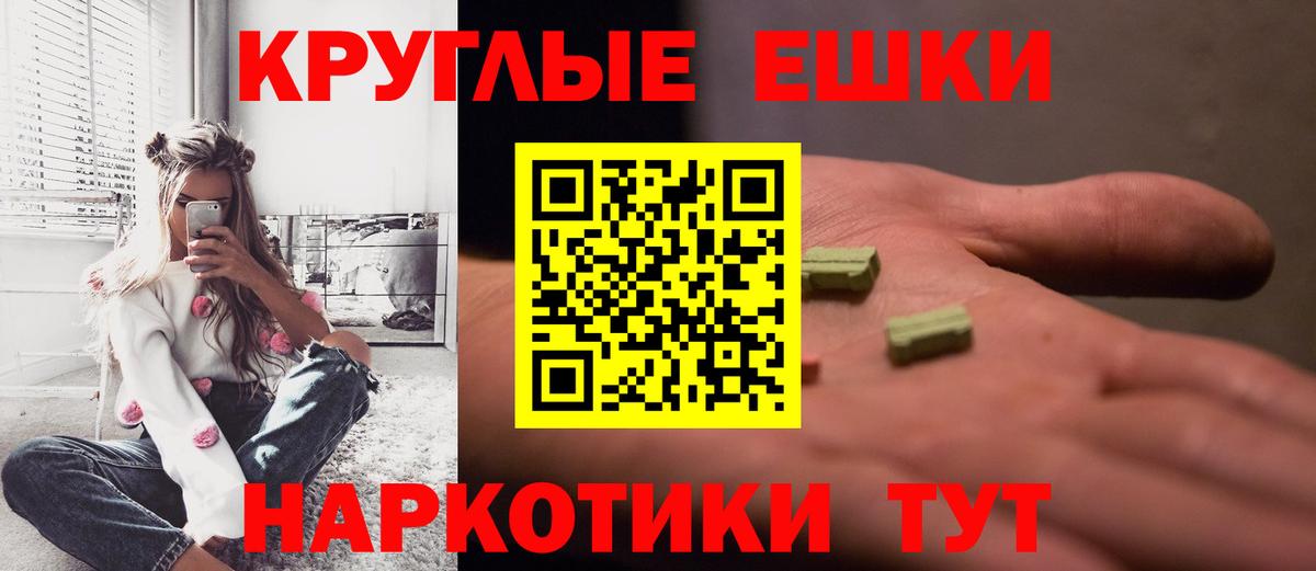 Экстази ешки  Вход с VPN  Экстази  Экстази Philipp Plein  Белогорск 