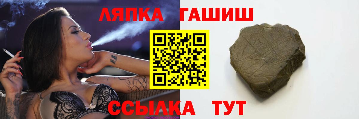 ГАШ индика сатива  Вход с VPN  ГАШИШ гашик  Белогорск 