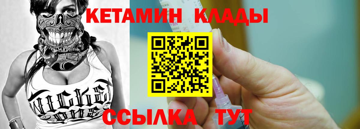 Кетамин VHQ  Вход с VPN  МЕГА зеркало  Белогорск  Кетамин VHQ 