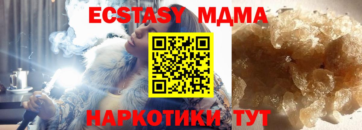 МДМА VHQ  Вход с VPN  Белогорск 