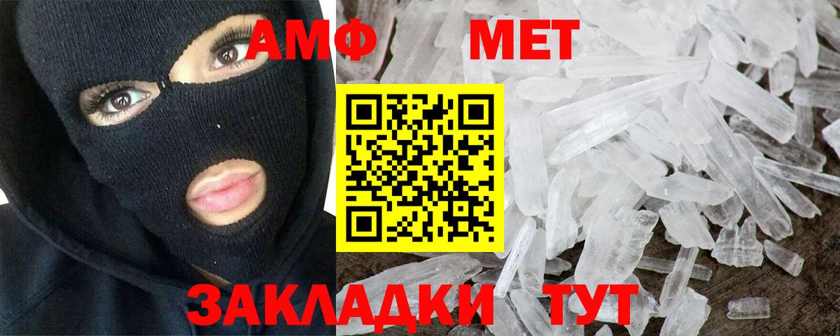 Белогорск  МЕТАМФЕТАМИН витя  Вход с VPN 