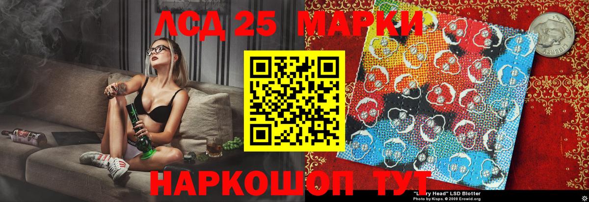 Белогорск  Марки NBOMe 1500мкг  Вход с VPN  Марки NBOMe 1500мкг 