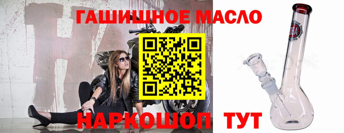Белогорск  Дистиллят ТГК вейп с тгк  ТГК жижа  Вход с VPN 