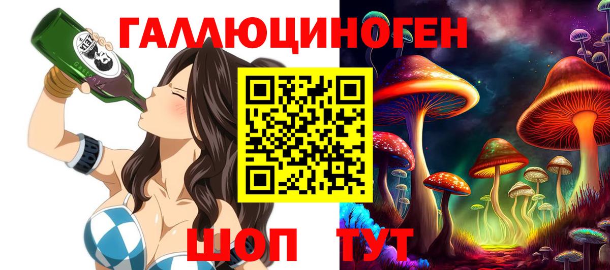 Псилоцибиновые грибы Magic Shrooms  Галлюциногенные грибы мицелий  Белогорск  Вход с VPN 